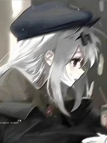 修仙傳說中的魔女