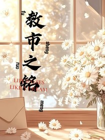 教市之銘
