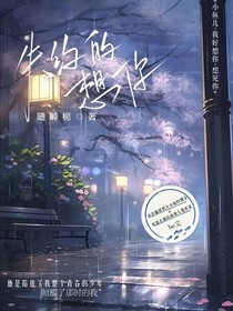 失约的想你