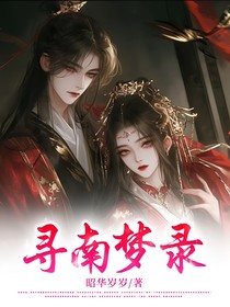 成為虐文惡毒女主后，她瘋了