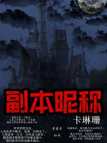 副本昵稱