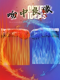 吻中良缘