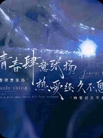 我與班草生活日常