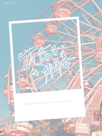 花落于那年春