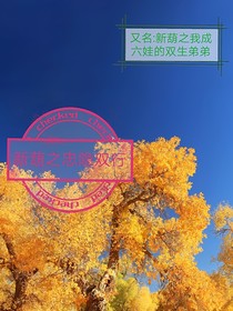 新葫之忠隱雙行