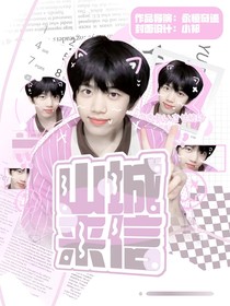 TF四代：山城来信