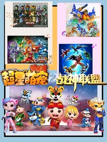 猪猪侠超星萌宠之战神联盟