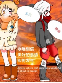 磕CP寻宝记神兽