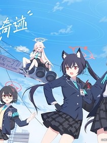 蔚蓝档案XUT（基沃托斯之来自地底世界下的旅行者）