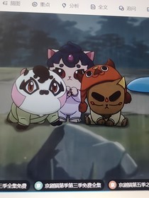 京剧猫之金童玉女