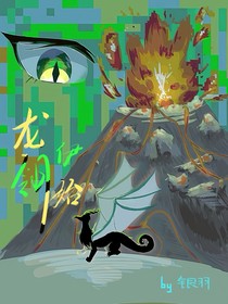 龙翎伊始