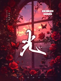 光（双女）