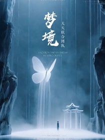 永恒——世间