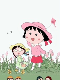丸野青春一路之恋