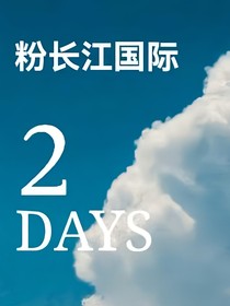 TNT的作死and训练日常-d974