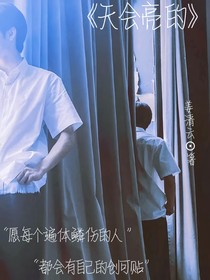 TNT：天会亮的……
