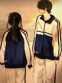 重回到當校花那年