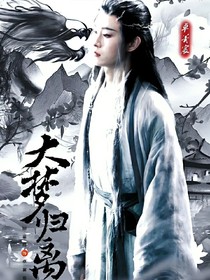 大夢(mèng)歸離：鳳凰翎