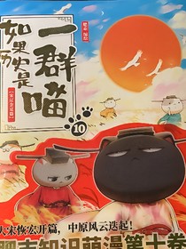 历史喵之校园风云