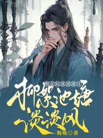 梨花院落溶溶月，柳絮池塘淡淡风