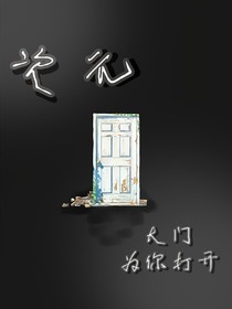 次元大门为你打开