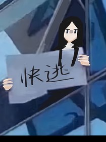 重生我要搞oc