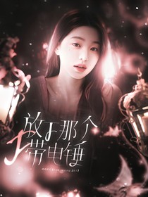 TNT：放下那個(gè)帶電錘！