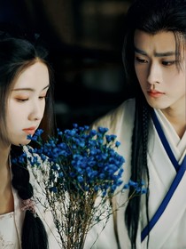 大梦归离：重来