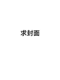 什么？青梅竹馬是影帝！