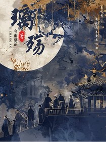 璃殇忘梦