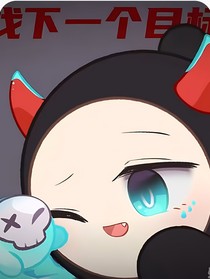 捣蛋鬼接歌