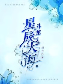 斗龍：星辰大海