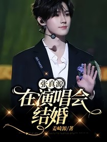 张真源：源于幸福