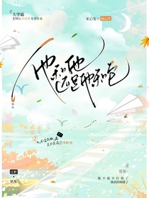 他和他，還是他和它