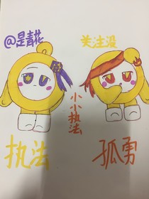 孤執(zhí)cp青梅足馬潛執(zhí)粉別噴