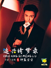 张艺兴：专属经纪人