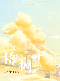 神印：梧桐叶