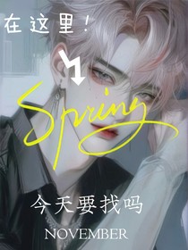 今天要找嗎
