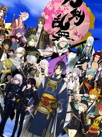 刀乱：审神者他非人