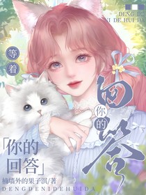 全娱：等着你的回答-d203