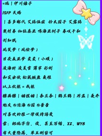 OC之间的聊天和日常