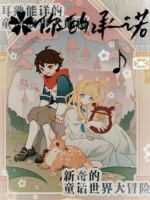 承诺（莫朵）