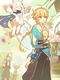 all原神空：成为背景板的我不想万人迷