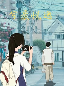 兮晨悦逸