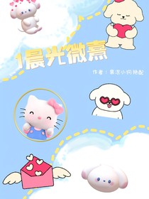 1晨光微熹