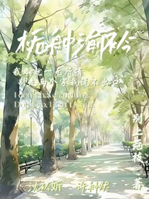 栀舯渝衿