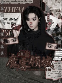 all鑫：魔霧領(lǐng)域