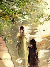 添香與辰秋
