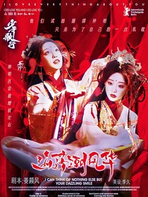 少年歌行：海落潮风华