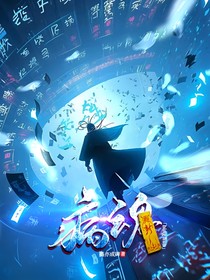 病魂